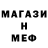 МЕТАДОН кристалл semplix