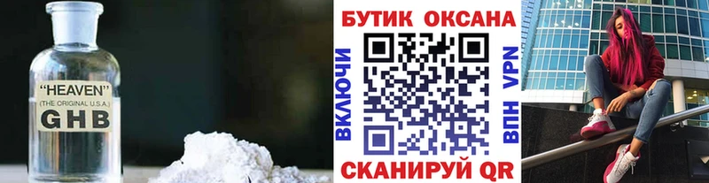 БУТИРАТ оксибутират  Сельцо 