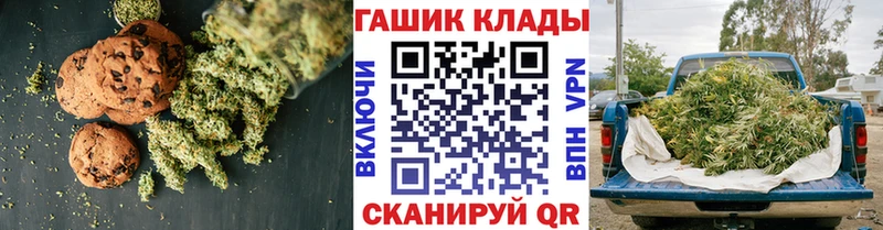 Canna-Cookies конопля  Сельцо 