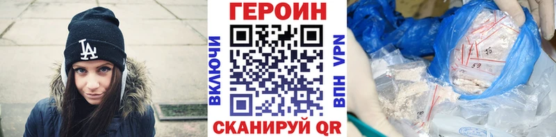 Героин хмурый  Сельцо 