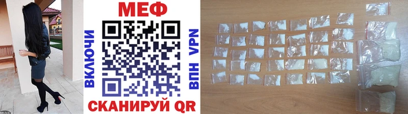 Мефедрон mephedrone  купить закладку  Сельцо 