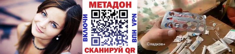 Метадон белоснежный  купить закладку  darknet формула  Сельцо 