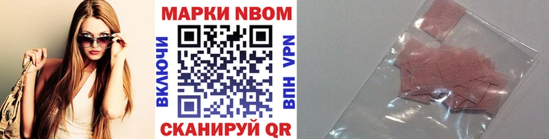 Марки NBOMe 1,8мг  закладка  kraken как войти  Сельцо 