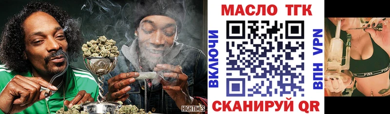 где продают   Сельцо  ТГК вейп 